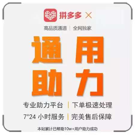 【通用助力】100个账号点击-﹝活动型丨精选优质账户，仅限今日﹞